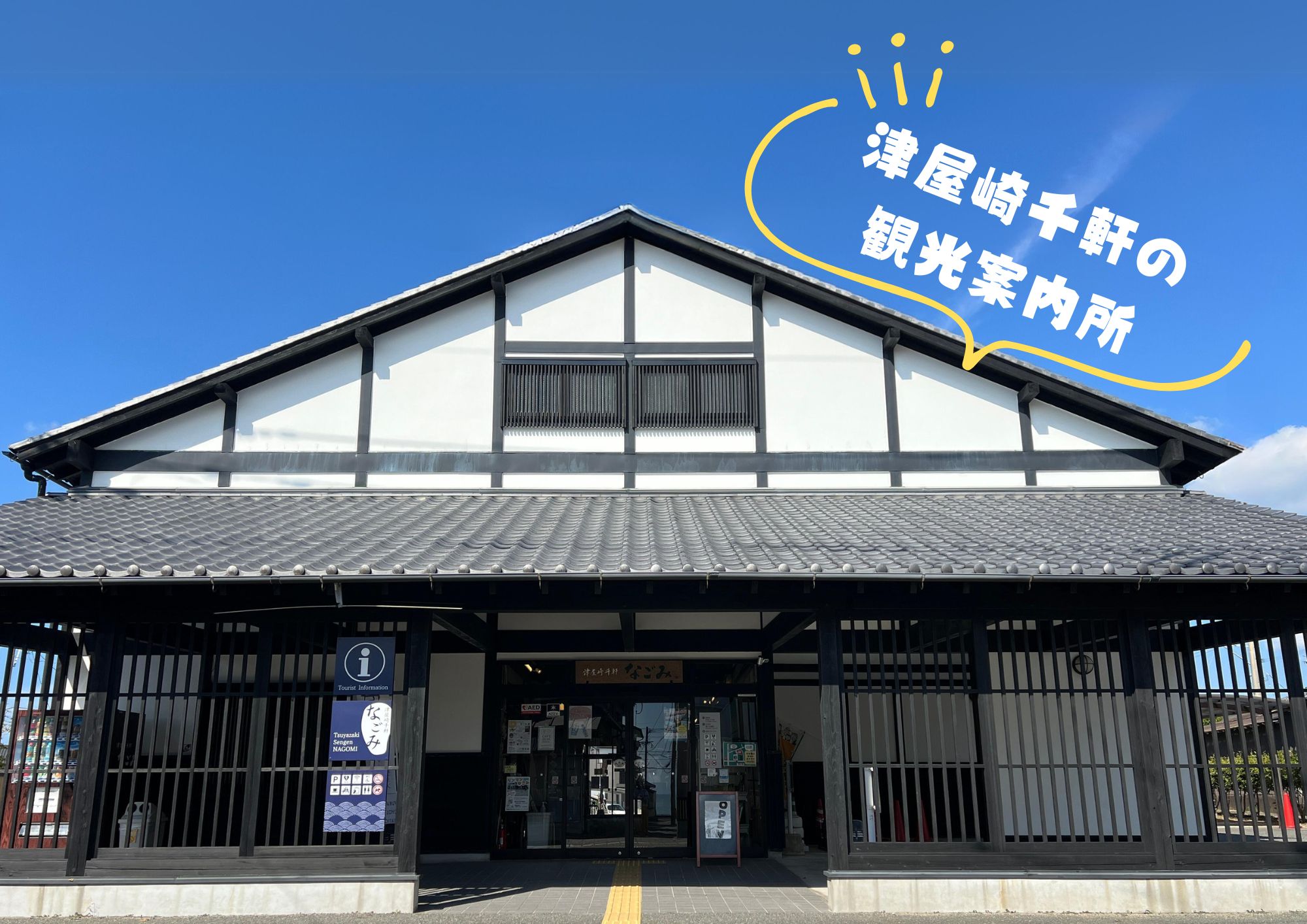 1月の津屋崎千軒なごみカレンダー | 【公式】FUKUTSU WAVE～福津ウェーブ～