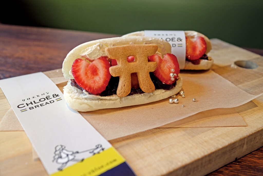 CHLOË & BREAD　光の道 ずっしりあまおうサンド